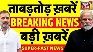 Sau Baat Ki Ek Baat Live With Kishore Ajwani | Todays News | Delhi elections | Pushkar Express | USA