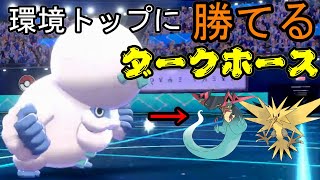 【ポケモン剣盾】準伝説環境のダークホースその名はヒヒダルマ【ランクバトル】