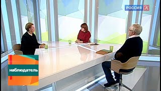 Наблюдатель. Алла Демидова и Борис Любимов. Эфир от 22.10.2015