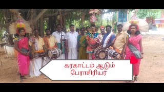 கரகாட்டம் ஆடும் பேராசிரியர் மலைச்சாமி