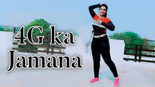 4G Ka Jamana | Ruchika Jangid | Sonika Singh | Dance video|New Haryanvi songs Haryanavi |Fauji Dance