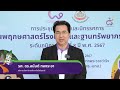 สัมภาษณ์พิเศษ รศ. ดร.อนันต์ ทองระอา อธิการบดีมหาวิทยาลัยเทคโนโลยีสุรนารี