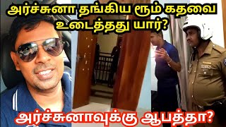 வைத்தியர் அர்ச்சுனாவுக்கு திடீரென நடந்தது என்ன?