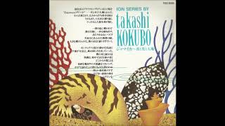 Takashi Kokubo (小久保隆) - Jamaica ～ Waves And Light And Earth (ジャマイカ～波と光と大地) (1993