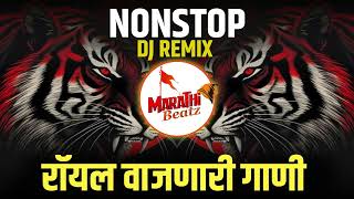 मराठी गाणी Dj | Nonstop Marathi DJ Song | DJ Song Marathi | Marathi DJ Song Remix | DJ Songs