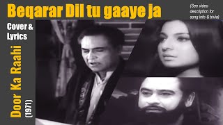 Beqarar dil tu gaaye jaa | Door Ka Raahi | Kishore Kumar | Sulakshana Pandit | Irshad | Cover Lyrics