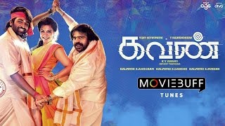 Kavan "Theeratha Vilayattu Pilllai" Song Teaser - Moviebuff Tunes | Vijay Sethupathi, T. Rajender