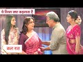 Yeh Rishta Kya Kehlata Hai NEW PROMO: 26th September 2024