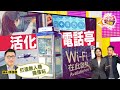 【on.cc東網】東呼即應：電話亭故障失靈淪空殼　各界倡智能升級大改造