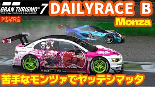 GT7 Gr3 モンツァ デイリーレースB グランツーリスモ７ PSVR2