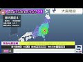 【大島璃音 緊急地震速報】対応力が新人さんとは思えない ロングバージョンは概要欄に貼っております。