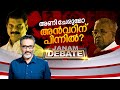 അണി ചേരുമോ അന്‍വറിന് പിന്നില്‍? | JANAM DEBATE | FULL PART | JANAM TV | 29-09-2024