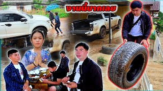 ภารกิจตามหายางรถ หมดทั้งเมือง 18 มิถุนายน ค.ศ. 2025