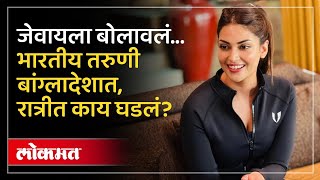 जेवायला बोलावलं, तिने ऑफर नाकारली... ‘येशा सागर’ सोबत काय घडलं? Yesha Sagar News | AM3