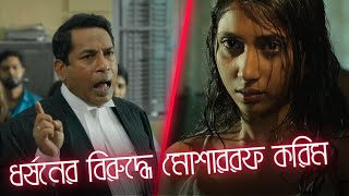 Mobaroknama Trailer Review (মোবারকনামা) | Mosharraf Karim | 21st December | hoichoi