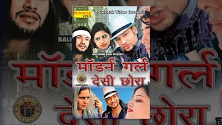 Modern Girl Desi Chhora | मोर्डन गर्ल देसी छोरा | KD DesiRock | Sonotek | KD Desirock Haryanvi Film