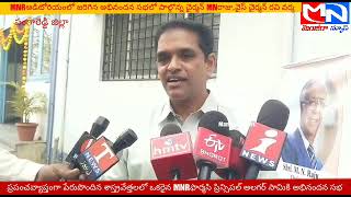 ప్రపంచవ్యాప్తంగా పేరుపొందిన శాస్త్రవేత్తలలో ఒకరైన MNRఫార్మసి ప్రిన్సిపల్ అలగర్ సామికి అభినందన సభ