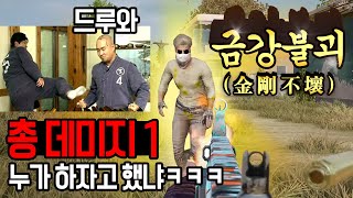 SUB)만약 총 데미지가 100분의 1이라면??😡아오!! 좀 죽어랔ㅋㅋㅋㅋ!!!!What if the pubg gun's damage is one-hundredth??😡