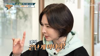 운동부터 식단까지~ 노화 급발진 막는 유지연 비장의 꿀TIP TV CHOSUN 20221218 방송 | [알맹이] 207회 | TV조선