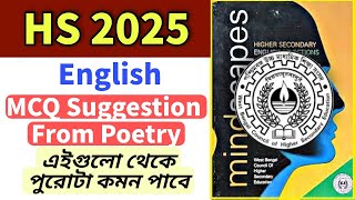 Hs 2025 English MCQ Suggestion From Poem | Class 12 English Suggestion 2025