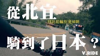 北宜騎著騎著 就到了日本？! 享受一下四缸車的聲浪吧～ - Kawasaki Z800