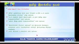 தமிழ் இலக்கிய நயம் தரம் 10,11 கிட்கிந்தைப் படலம். வினா விடைகள்.