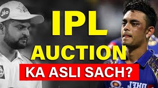 क्या आप IPL AUCTION की ये बाते जानते हो? | IPL Auction 2022 | FactStar