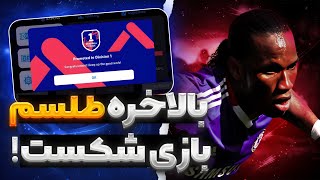 راز مخفی بهترین شدن رو پیدا کردم!🤯 دیویژن یک سلاممم!🔥