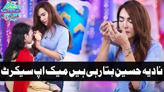 Nadia Hussain Bata Rahi Hay Makeup Secret | Ek Nayee Subha With Farah | Aplus