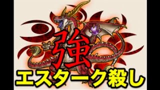 【DQMSL】真魔剛竜剣のおかげでまじ化けｗｗｗ【新生ガイア】