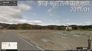 震災から 5 年。 震災前からこれまでの東北の姿。