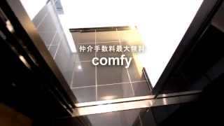 ＣＯＮＯＥ（コノエ）三番町　２ＬＤＫ（55.90㎡）　仲介手数料最大無料　カンフィーの動画