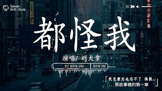 2025抖音最傷感歌曲合集🌈2025年 1月第一週抖音上最紅的40首傷感歌曲【動態歌詞】Lyrics【高音質】:我期待的不是雪 - 張妙格, 一直很安靜, 向思思 - 總會有人, 艾辰 -錯位時空