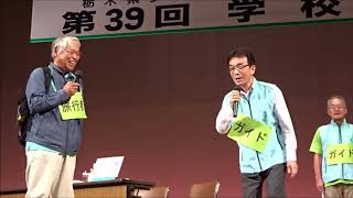 第３９回栃木県シルバー大学校中央校学校祭演芸会　【英会話クラブ】