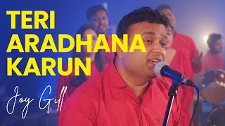 Teri Aaradhana Karun | Official Video | Pastor Joy Gill | New Hindi Christian Song 2023