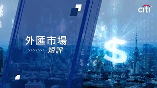 每周外匯焦點-2023年3月20日