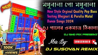 Madhubala go Madhubala //Susovan Remix //Dj SHD Mix Present//#Krishnabera7292