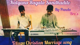 kalyana ragala sandadilo song by pandu brothers