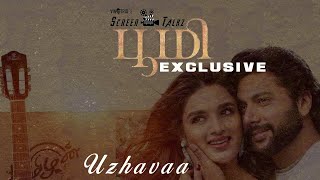 Uzhavaa –Bhoomi(2020) #ScreenTunez #VinTrio #Tamizhan #Uzhavaa #Bhoomi #DImman #SidSriram #JayamRavi
