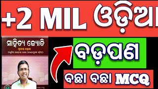 mcq on badapana, chse mil odia, +2 2nd year mil odia