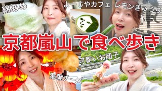 【女ひとり旅】京都嵐山で着物着て食べ歩きしたら楽しすぎて最高だった！