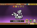 【switch版】超極ネコ祭10連ガチャ【にゃんこ大戦争】