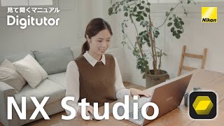 NX Studio #1 ダウンロードとインストール｜ニコン公式 Digitutor