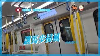 [讓馬步掃風] 東鐵綫 R-Train 1141B D067/D069 金鐘至九龍塘 (大埔墟經馬場)