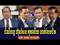 muong nareth talk about prime minister hun sen sunday afternoon 26 january 2025