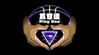 瓦甘達Playhalf#220︰沒有Kawhi Leonard，對於快艇來說才重要 Feat.Ken