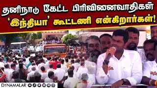 🔴LIVE : திருப்பரங்குன்றம் பாதயாத்திரையில் அண்ணாமலை பேச்சுAnnamalai | BJP | En mann En makkal Yatra