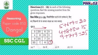 90 tests : ssc reasoning paper code 852 I Hindi explanation