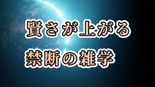 嘘みたいな本当の雑学まとめ