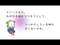 倉橋惣三のことば「うっかりしている時」